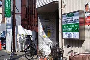 上⾼⽥訪問看護ステーション 南中野サテライト