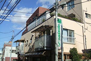 中野在宅ケアセンター